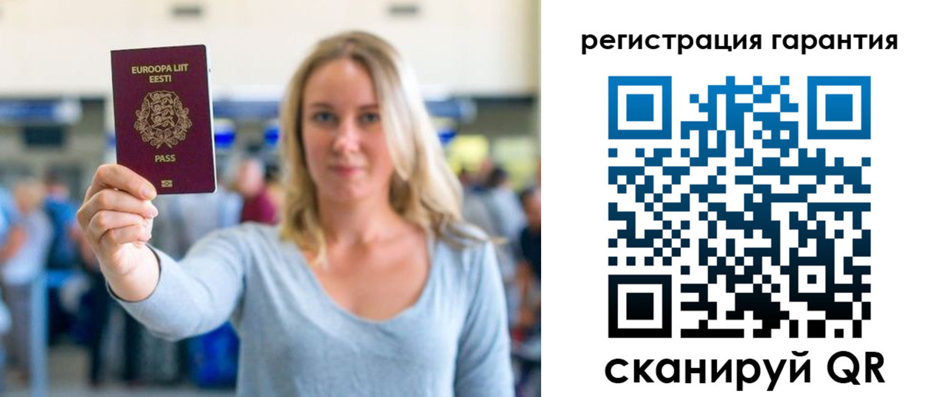 временная регистрация для всех в Армянске