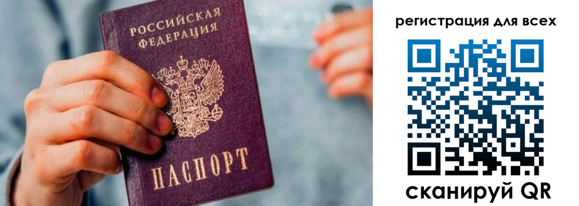 временная регистрация в квартире в Армянске