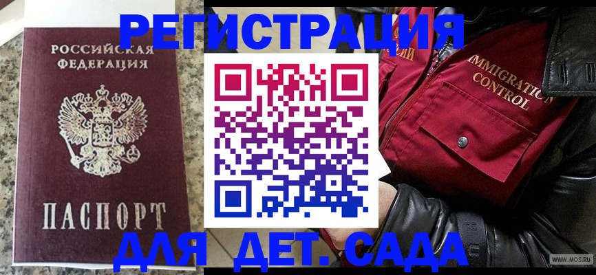 прописка от собственника в Армянске