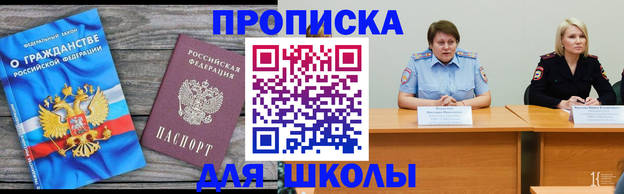 временная регистрация госуслуги в Армянске